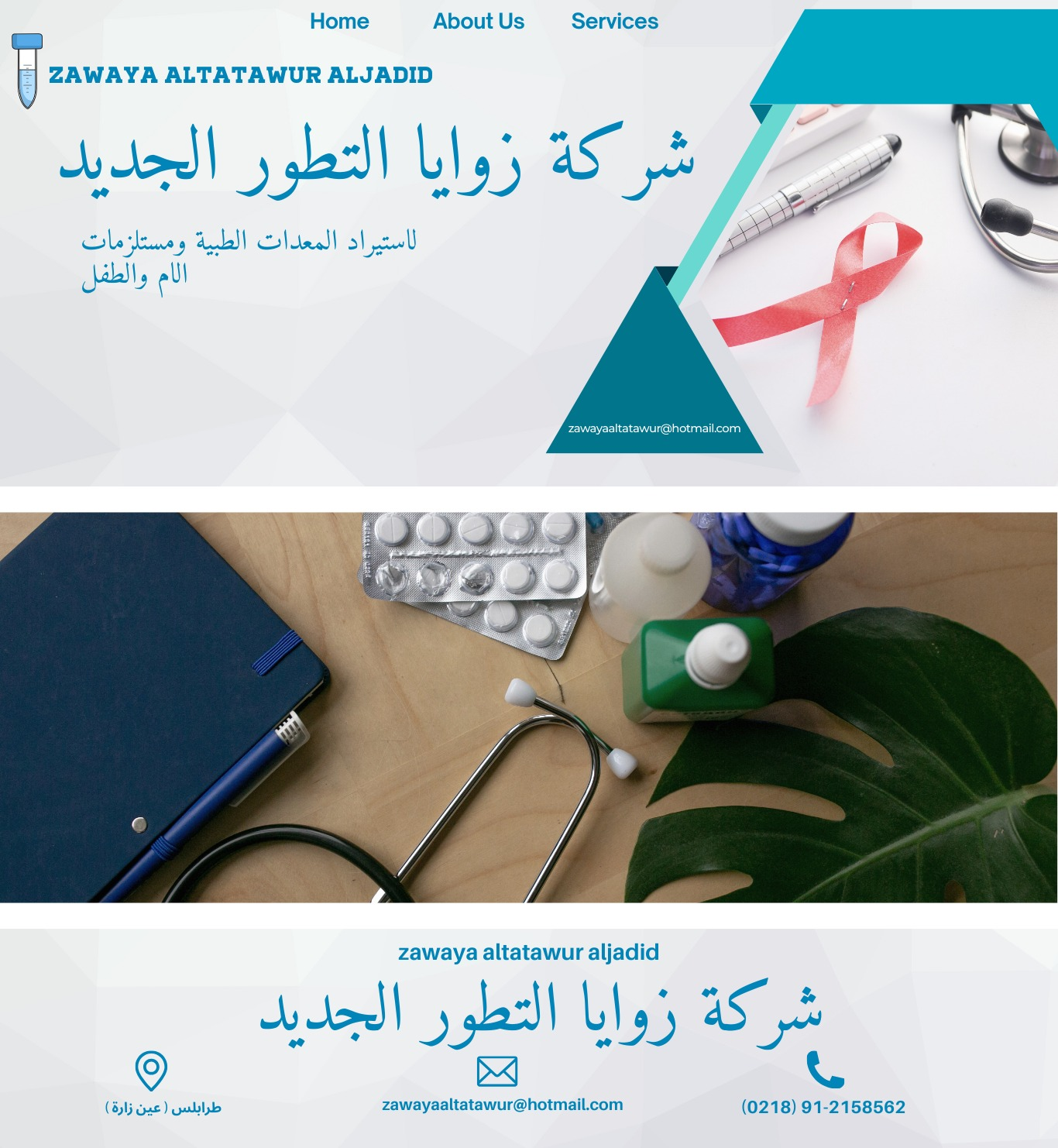 شعار الشركة